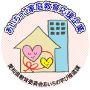 あいちっこ家庭教育応援企業